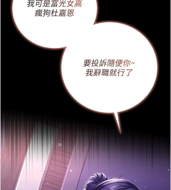 不純吸血鬼第4話-小偷要被打屁屁&hearts;