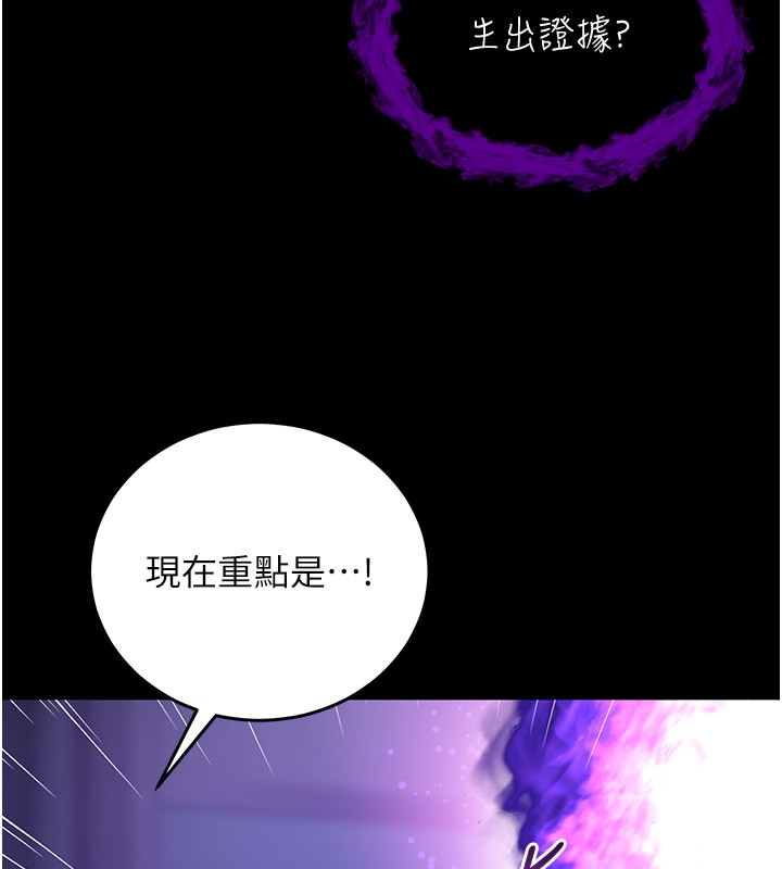 不純吸血鬼第4話-小偷要被打屁屁&hearts;