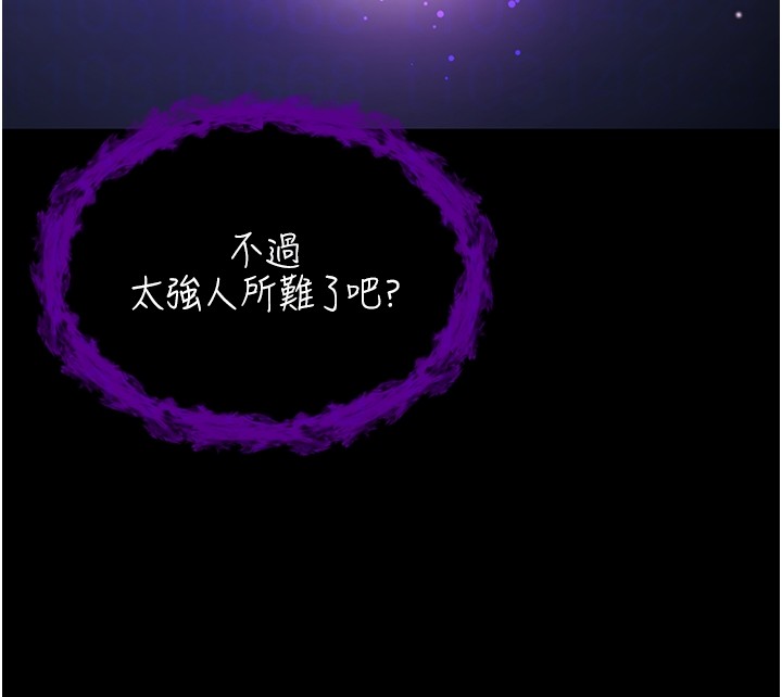 不純吸血鬼第4話-小偷要被打屁屁&hearts;