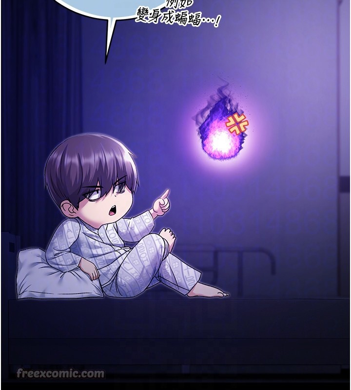 不純吸血鬼第4話-小偷要被打屁屁&hearts;