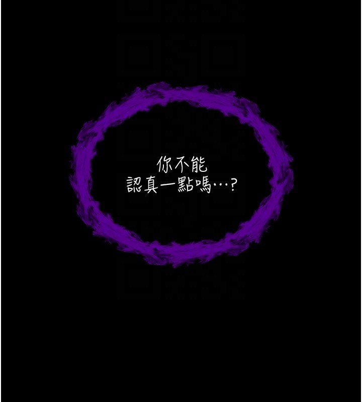 不純吸血鬼第4話-小偷要被打屁屁&hearts;