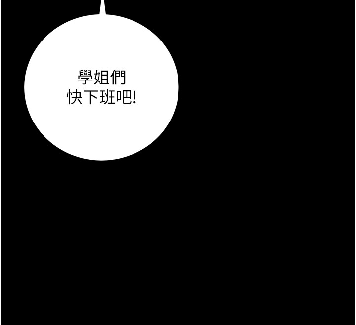 不純吸血鬼第4話-小偷要被打屁屁&hearts;