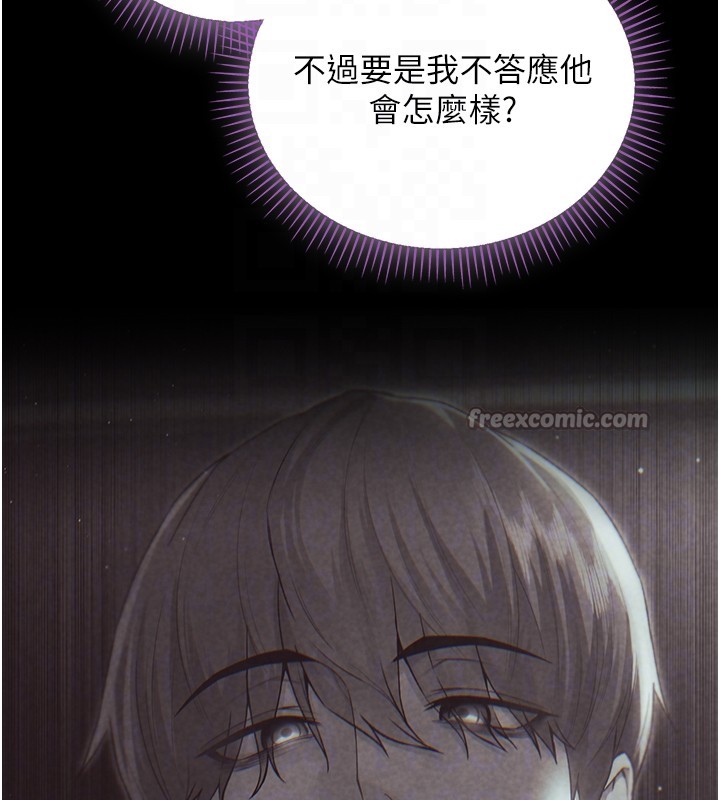 不純吸血鬼第4話-小偷要被打屁屁&hearts;