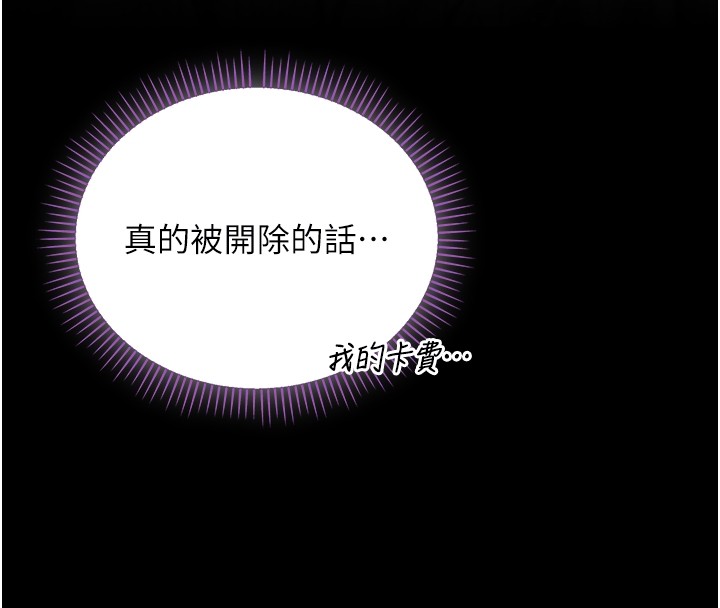 不純吸血鬼第4話-小偷要被打屁屁&hearts;