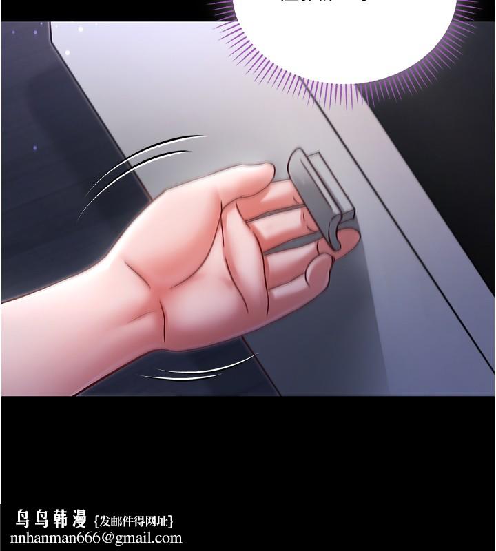 不純吸血鬼第4話-小偷要被打屁屁&hearts;