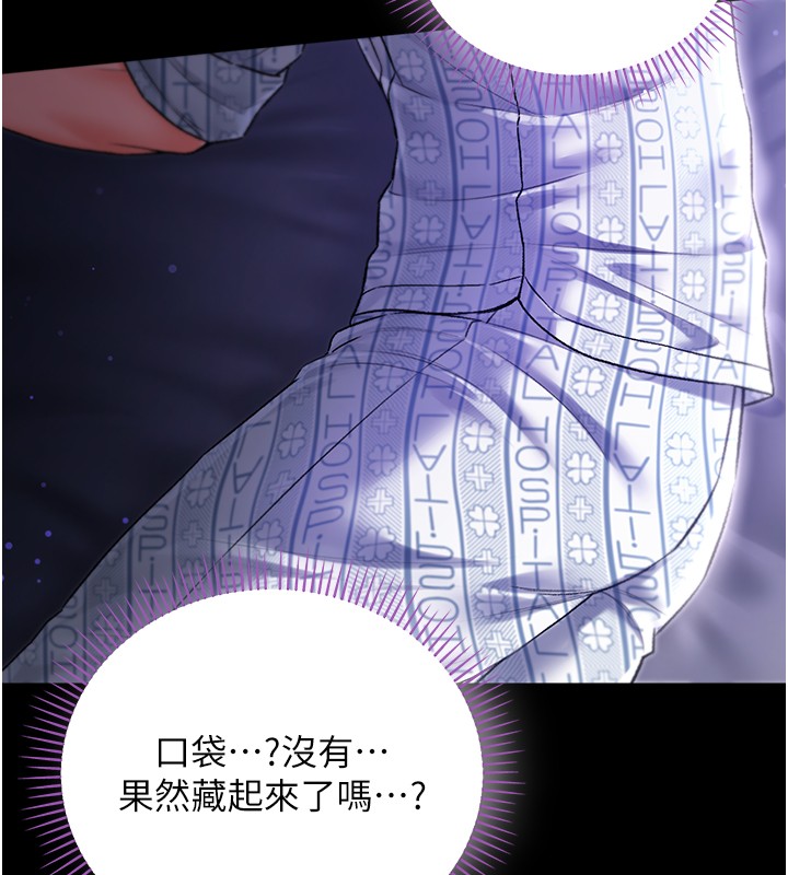 不純吸血鬼第4話-小偷要被打屁屁&hearts;