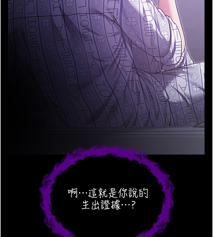 不純吸血鬼第4話-小偷要被打屁屁&hearts;