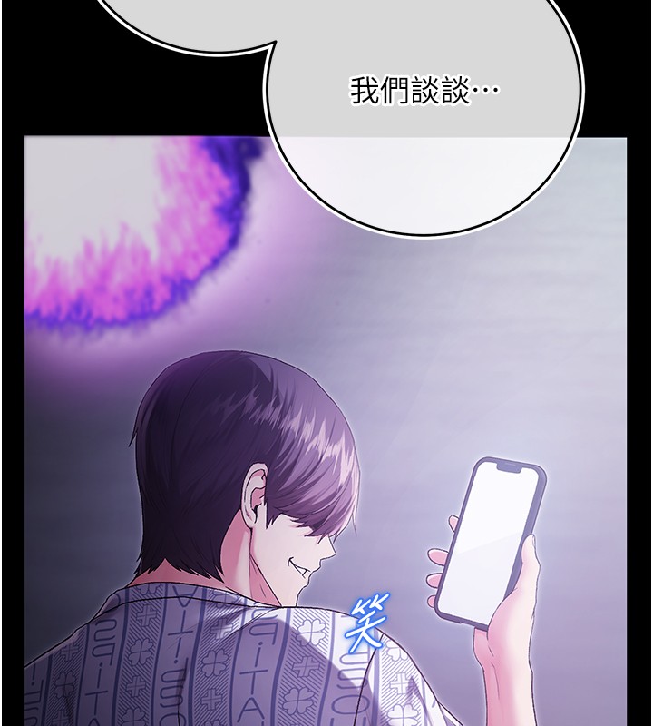 不純吸血鬼第4話-小偷要被打屁屁&hearts;