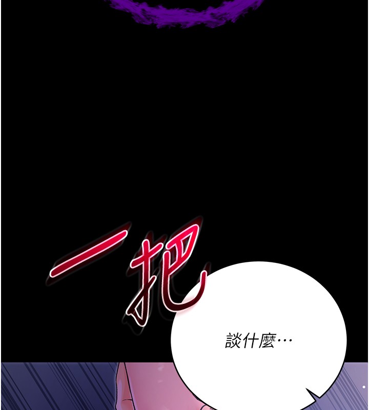 不純吸血鬼第4話-小偷要被打屁屁&hearts;