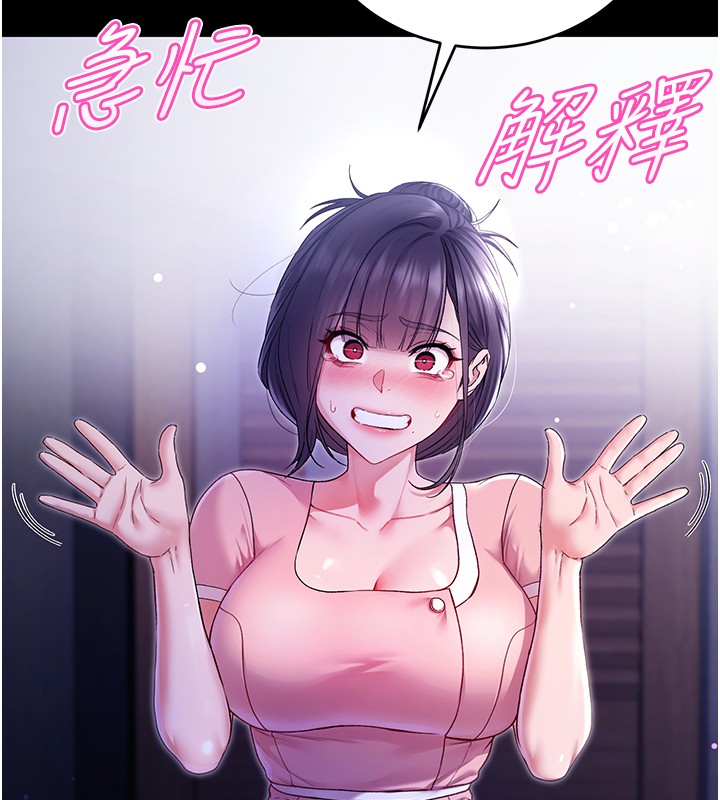 不純吸血鬼第4話-小偷要被打屁屁&hearts;