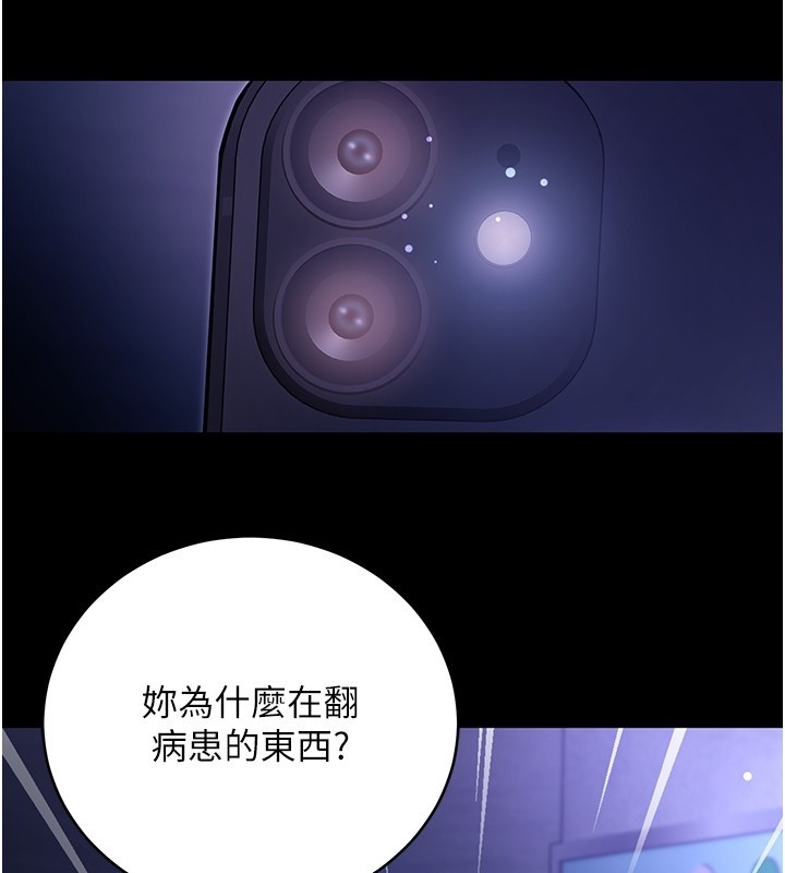 不純吸血鬼第4話-小偷要被打屁屁&hearts;