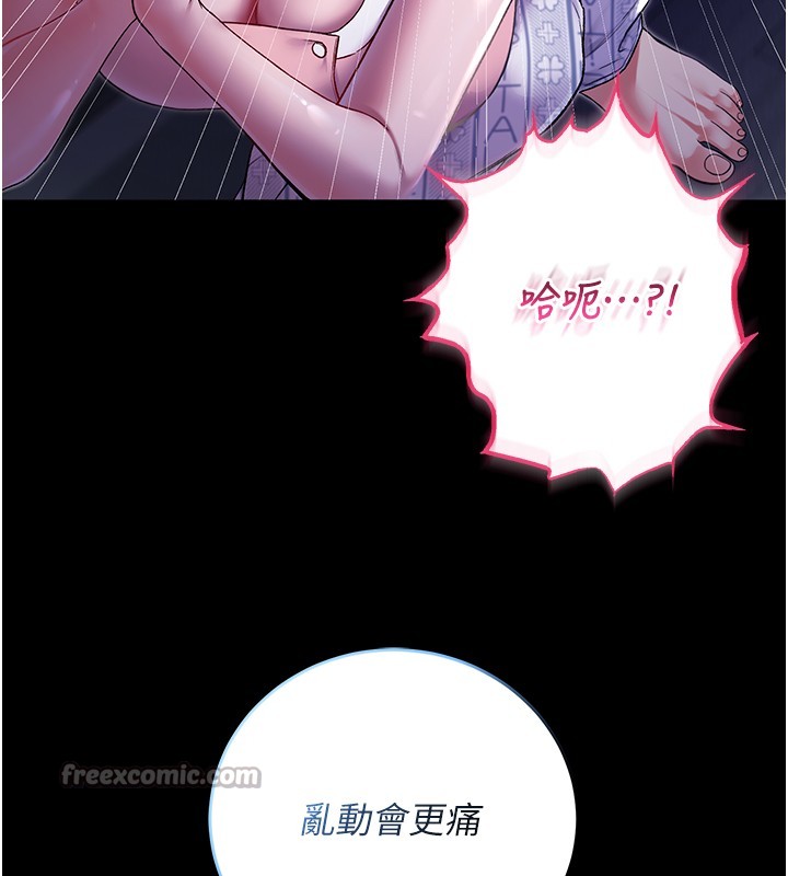 不純吸血鬼第4話-小偷要被打屁屁&hearts;