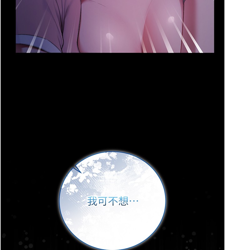 不純吸血鬼第4話-小偷要被打屁屁&hearts;