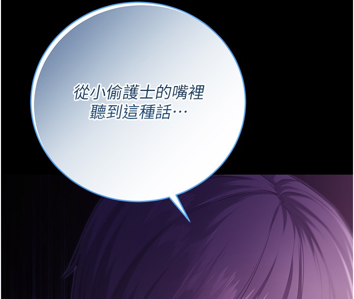 不純吸血鬼第4話-小偷要被打屁屁&hearts;