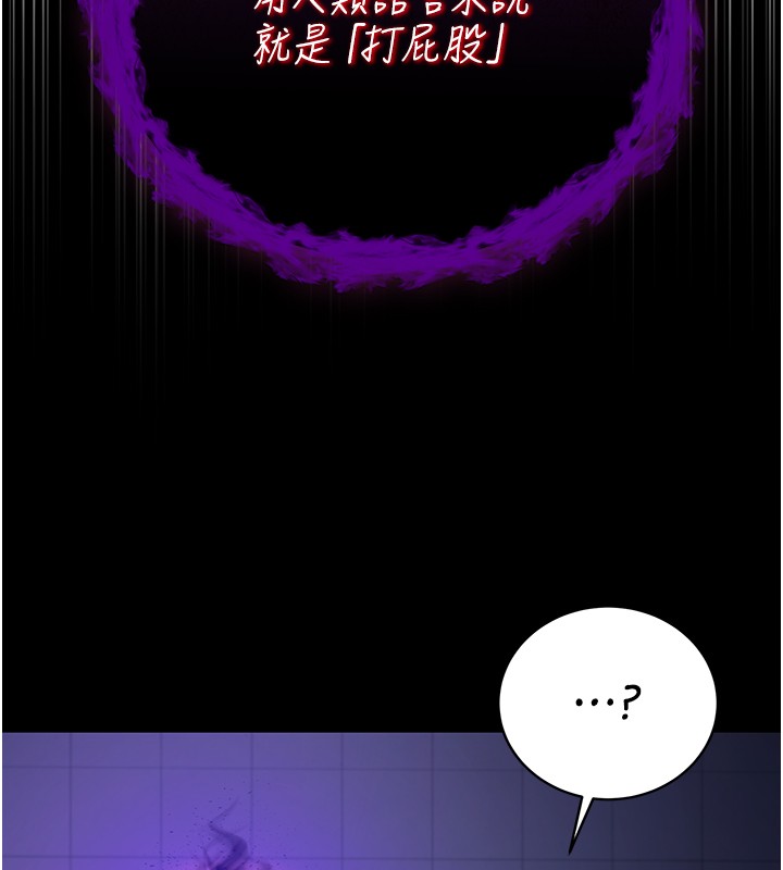 不純吸血鬼第4話-小偷要被打屁屁&hearts;