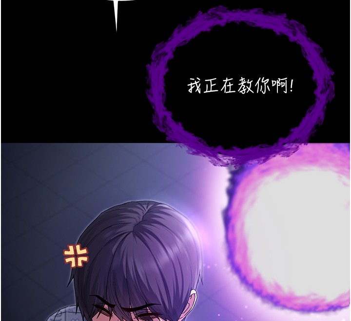 不純吸血鬼第4話-小偷要被打屁屁&hearts;