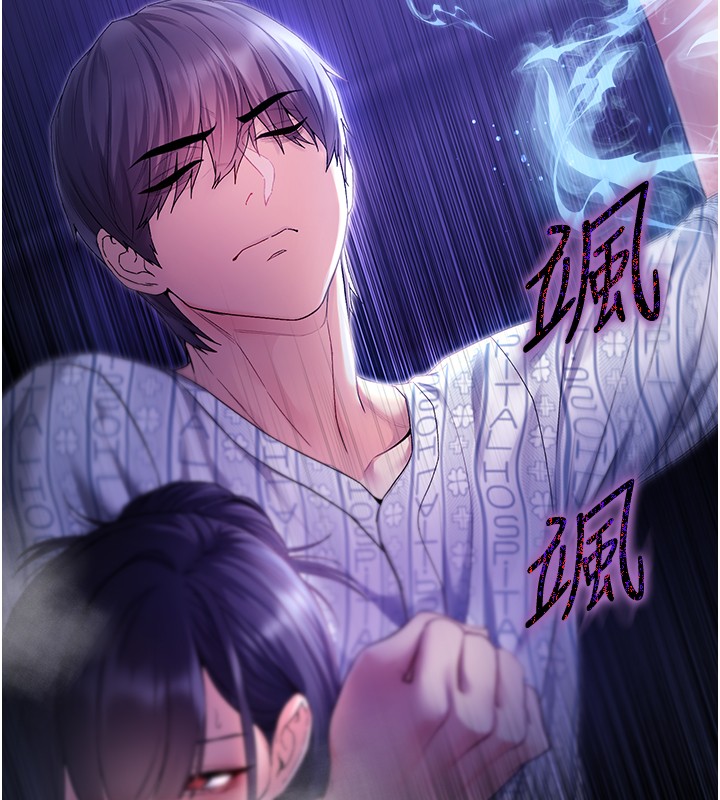 不純吸血鬼第4話-小偷要被打屁屁&hearts;