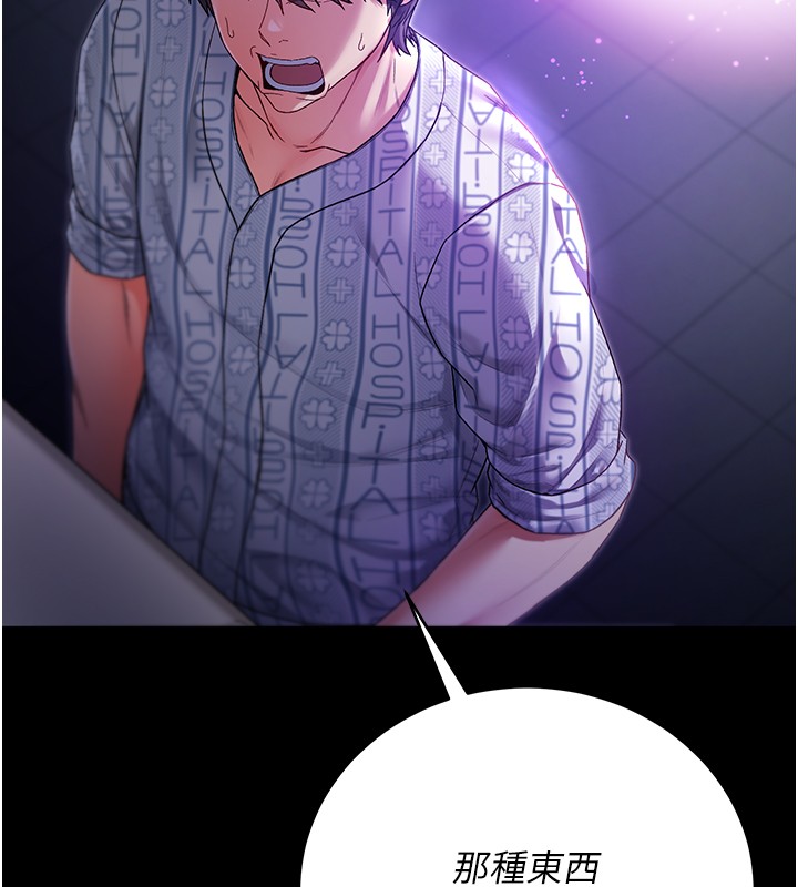 不純吸血鬼第4話-小偷要被打屁屁&hearts;