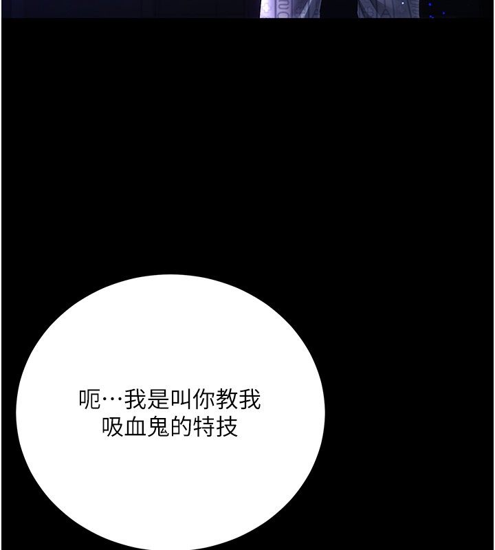 不純吸血鬼第4話-小偷要被打屁屁&hearts;