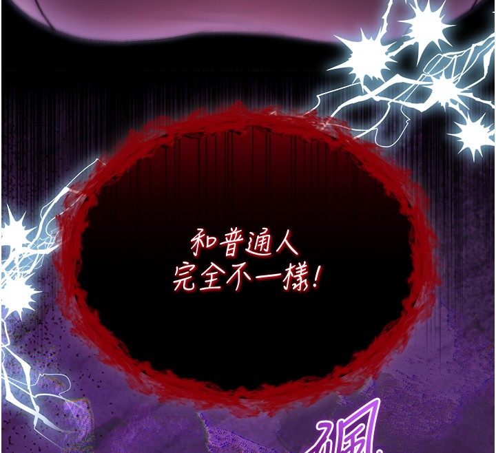 不純吸血鬼第4話-小偷要被打屁屁&hearts;