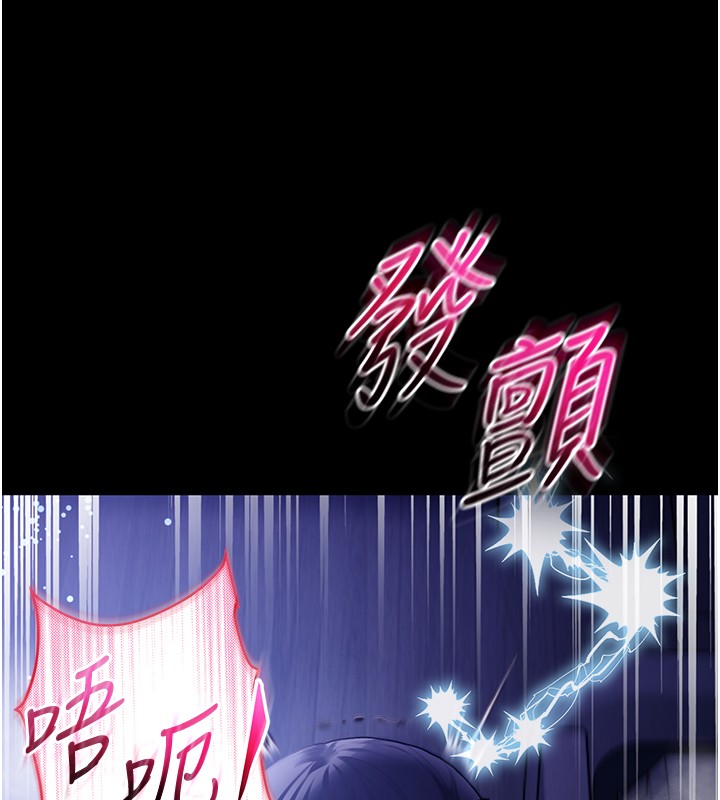 不純吸血鬼第4話-小偷要被打屁屁&hearts;