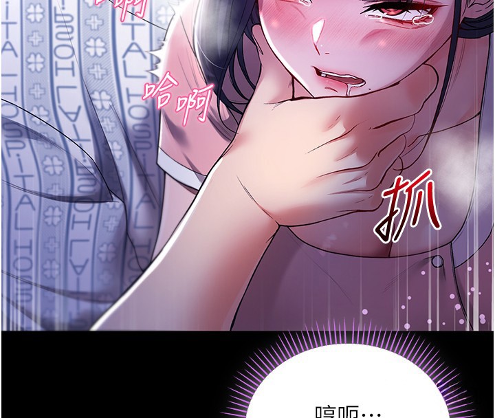 不純吸血鬼第4話-小偷要被打屁屁&hearts;