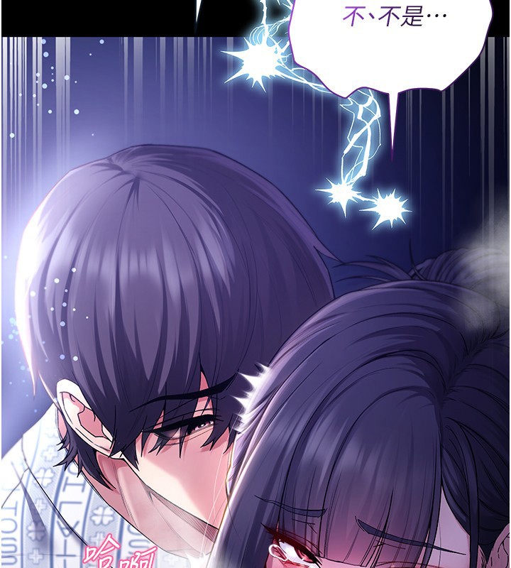 不純吸血鬼第4話-小偷要被打屁屁&hearts;