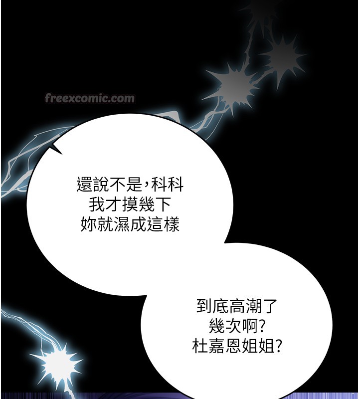 不純吸血鬼第4話-小偷要被打屁屁&hearts;