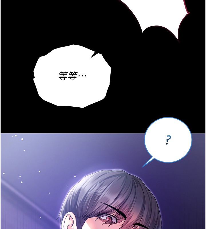 不純吸血鬼第4話-小偷要被打屁屁&hearts;