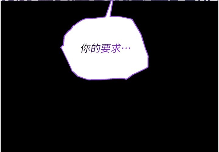 不純吸血鬼第4話-小偷要被打屁屁&hearts;