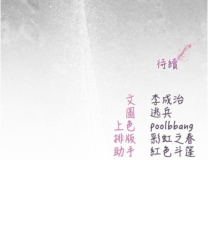 不純吸血鬼第4話-小偷要被打屁屁&hearts;
