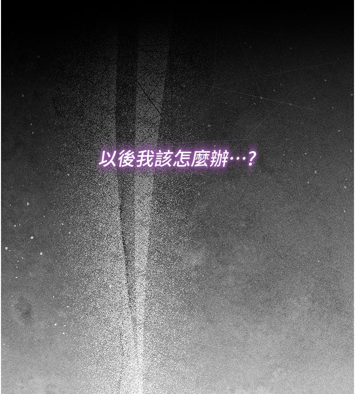 不純吸血鬼第4話-小偷要被打屁屁&hearts;