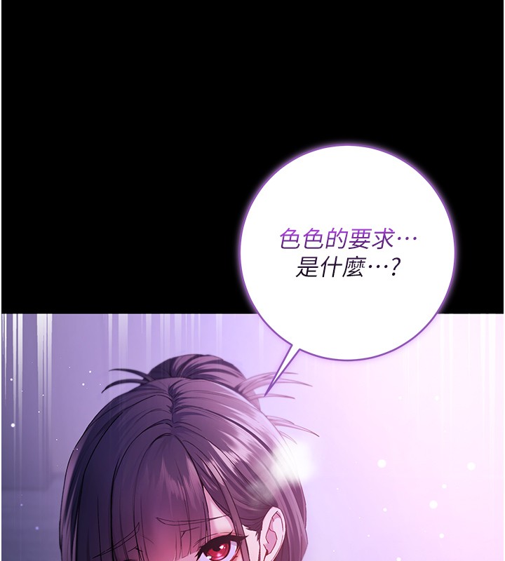 不純吸血鬼第5話-傲嬌姐姐變性奴