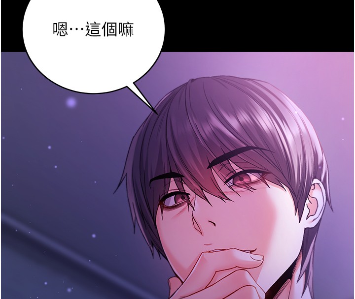 不純吸血鬼第5話-傲嬌姐姐變性奴