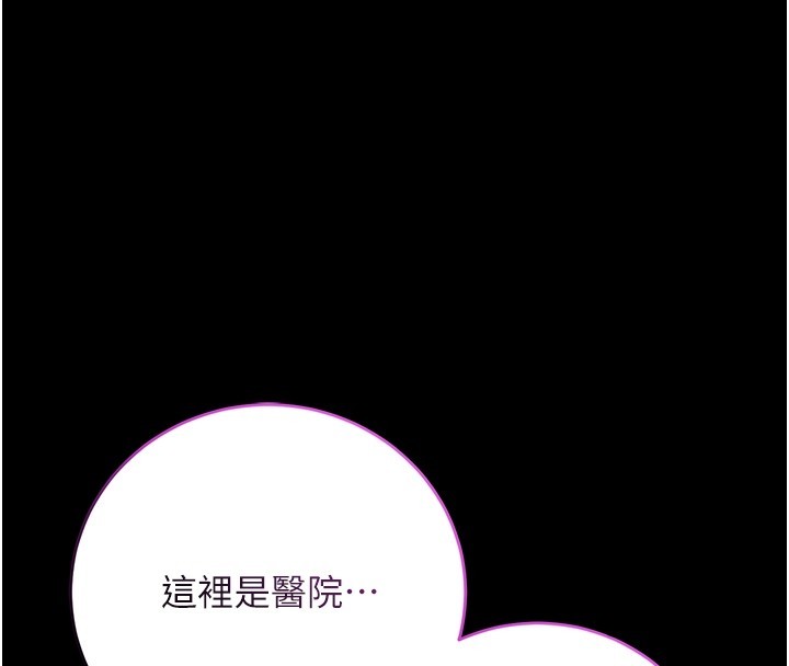 不純吸血鬼第5話-傲嬌姐姐變性奴