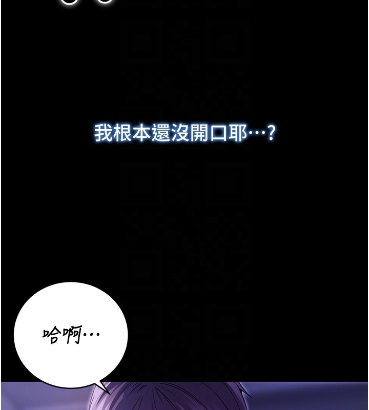 不純吸血鬼第5話-傲嬌姐姐變性奴