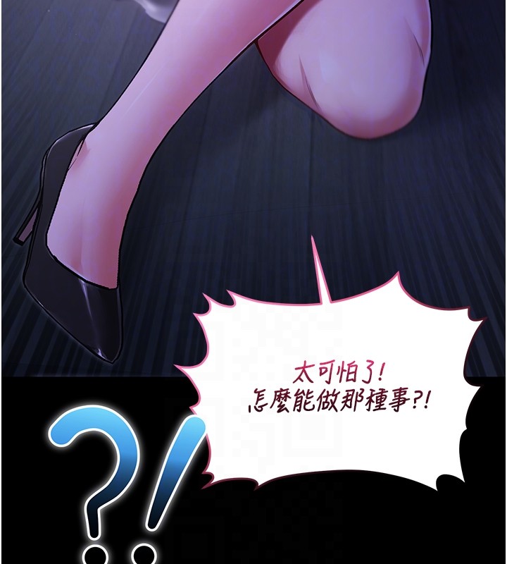 不純吸血鬼第5話-傲嬌姐姐變性奴