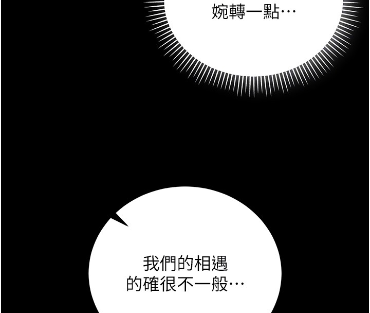 不純吸血鬼第5話-傲嬌姐姐變性奴