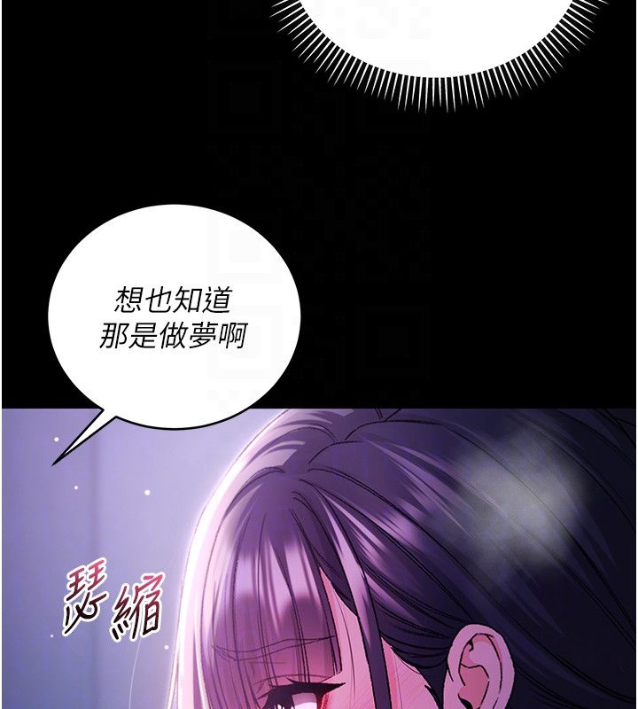 不純吸血鬼第5話-傲嬌姐姐變性奴