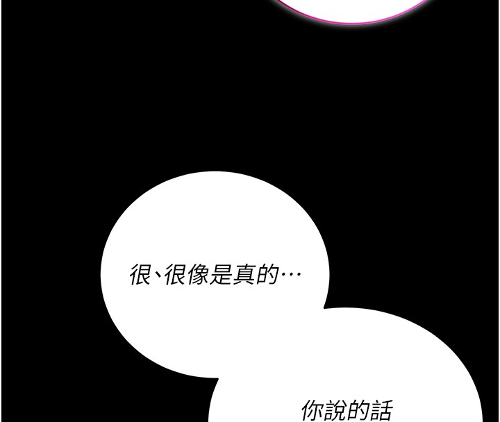 不純吸血鬼第5話-傲嬌姐姐變性奴