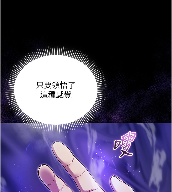 不純吸血鬼第5話-傲嬌姐姐變性奴