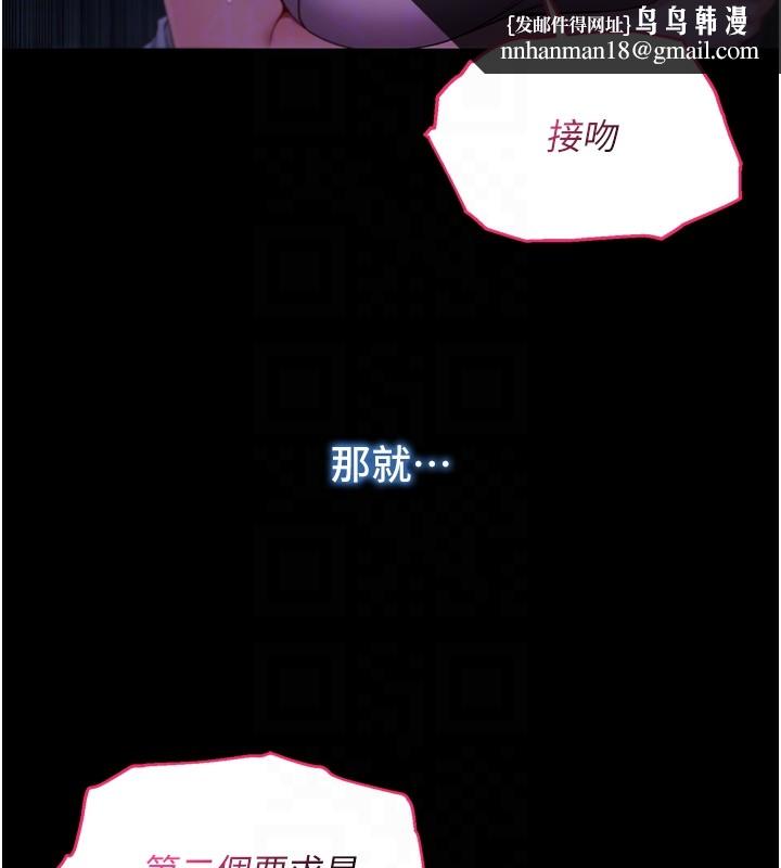 不純吸血鬼第5話-傲嬌姐姐變性奴