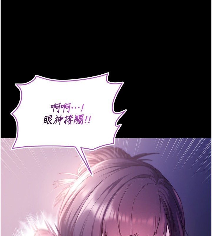 不純吸血鬼第5話-傲嬌姐姐變性奴