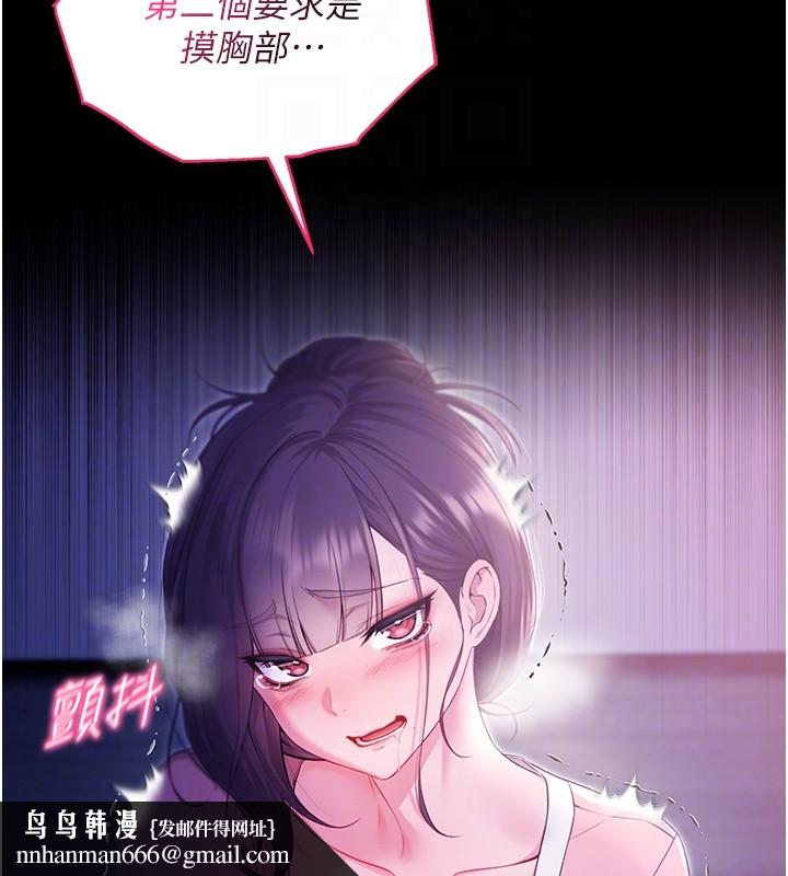 不純吸血鬼第5話-傲嬌姐姐變性奴