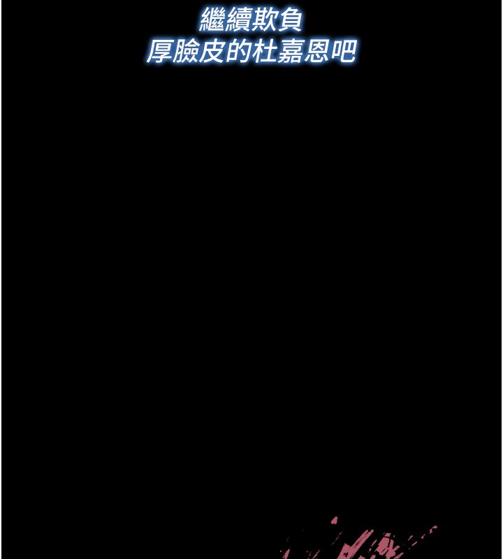 不純吸血鬼第5話-傲嬌姐姐變性奴