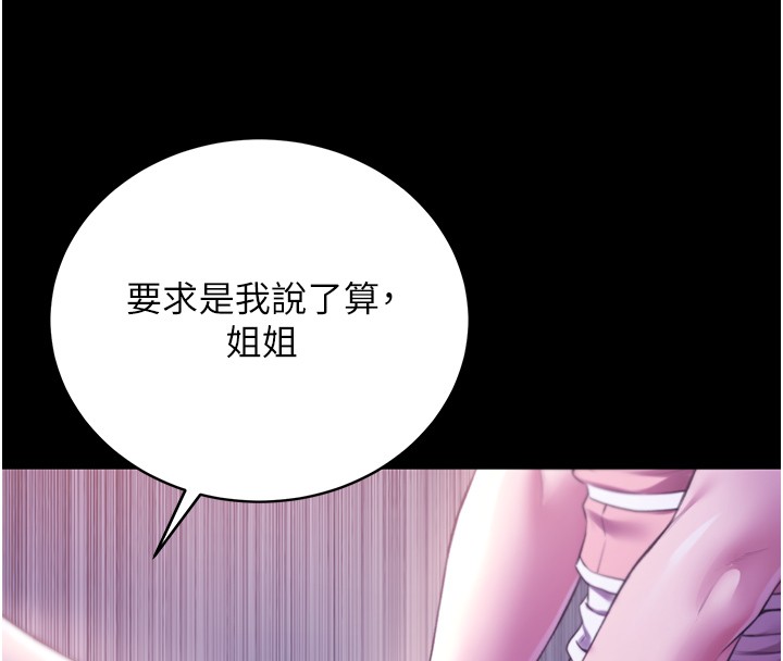 不純吸血鬼第5話-傲嬌姐姐變性奴