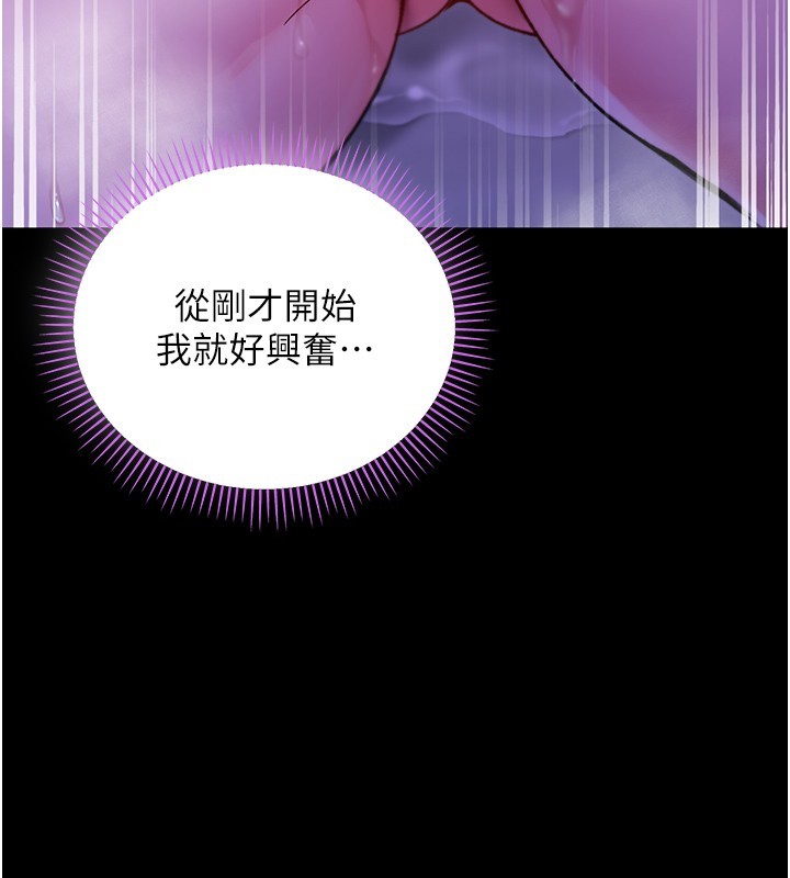 不純吸血鬼第5話-傲嬌姐姐變性奴