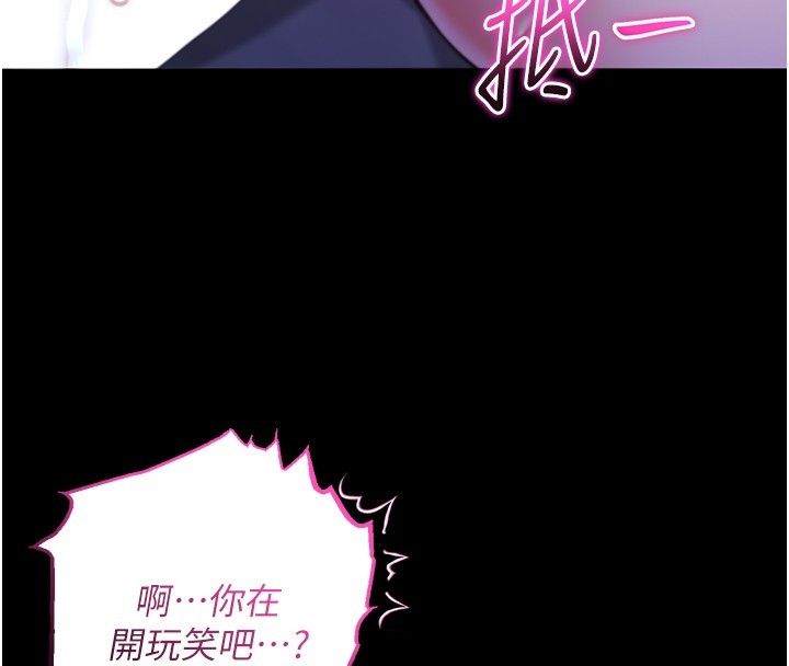 不純吸血鬼第5話-傲嬌姐姐變性奴