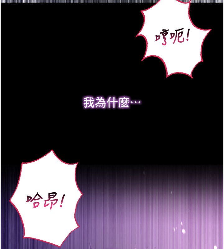 不純吸血鬼第5話-傲嬌姐姐變性奴