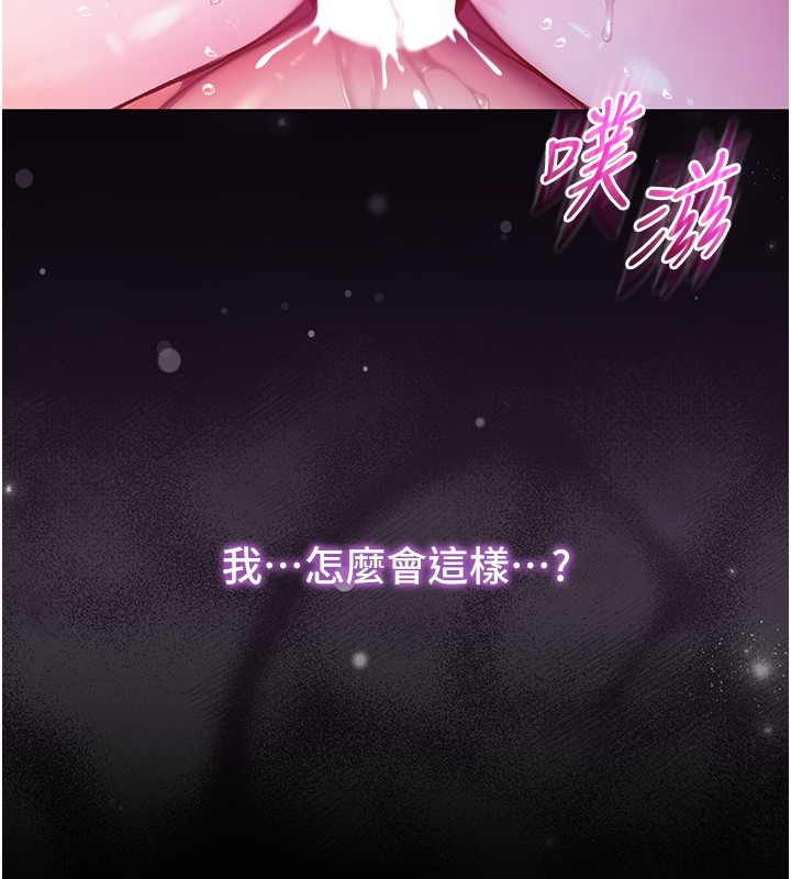 不純吸血鬼第6話-愛液大噴發